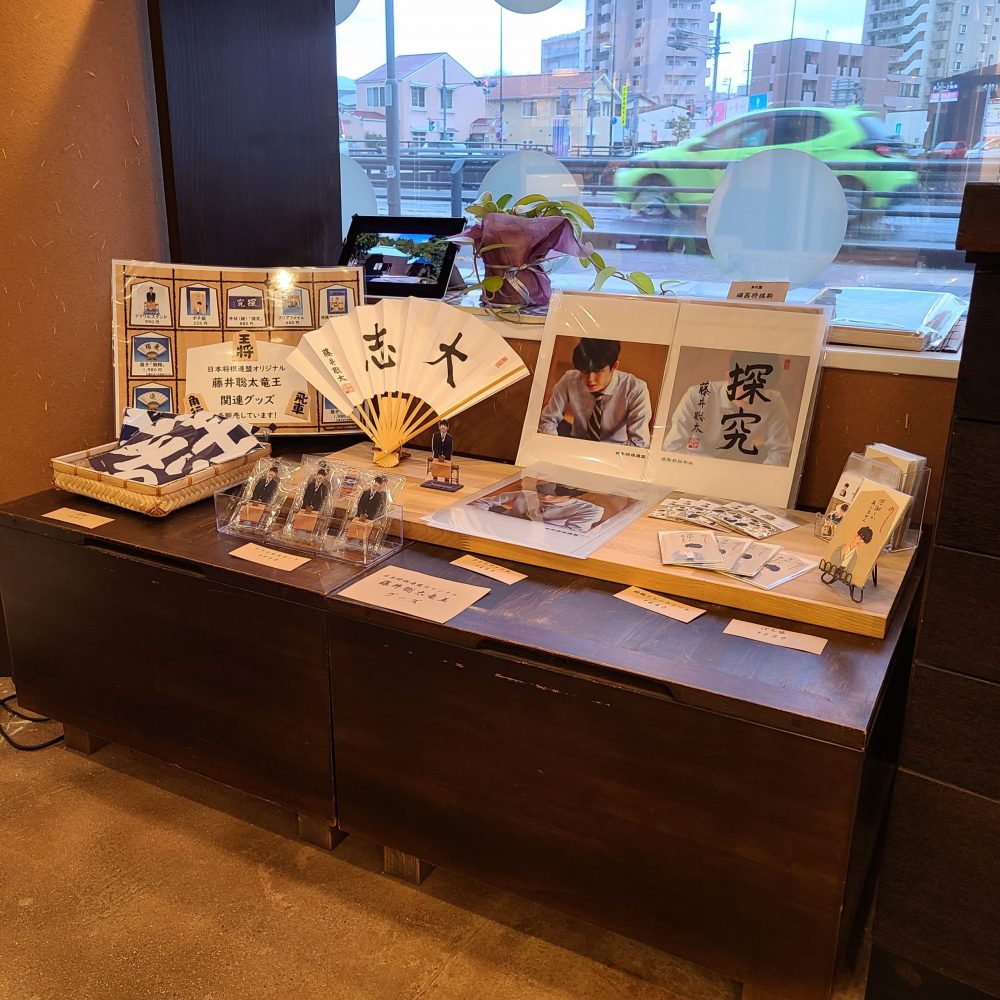 公財）日本将棋連盟オリジナル「藤井聡太棋士関連グッズ」を販売